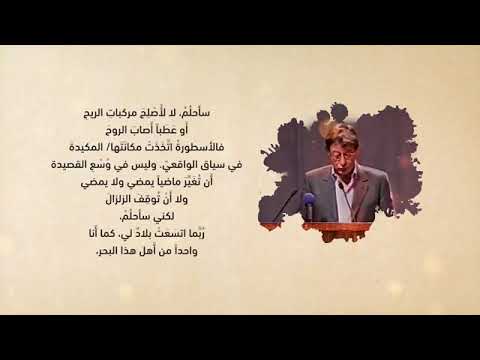 محمود درويش الجدارية -أنا لست لي