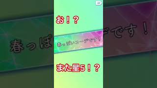 ＃6欅のキセキ(200連)「前編」