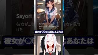 体目的のvtuberが最低すぎるｗｗｗ #shorts #アニメ #tipsychat #tipsy #nofilter