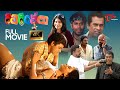 Giliginthalu Full Movie Telugu 4K Ali Aditya Om Manisha Khelkar Brahmanandam TeluguOne