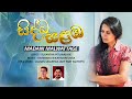 Sidda Salaba Madani Malwattage Official MV Music By Darshana Wickramatunga