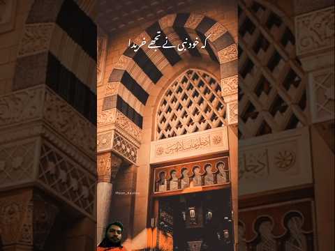 #qotes #naheed #love #naatstus #natsharif #1milnviews #fruary22