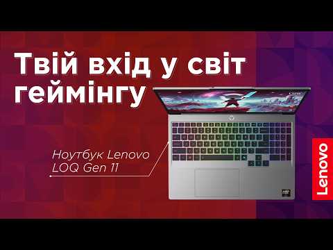 Ноутбук Lenovo LOQ 15AHP11 (83TN0078RA) Luna Grey