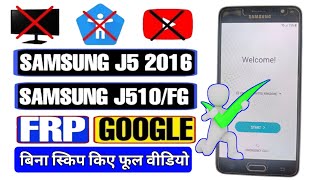 Samsung J5 6 FRP Bypass 2024 | Samsung J510 FRP Bypass | Samsung J5 2016 Google Account Bypass