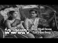 Bhali Bhali Devaa Full Video Song | Mayabazar | NTR | SV Ranga Rao | Savitri | ETV Cinema