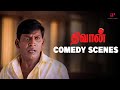 Diwan Comedy Scenes Vadivelu Ultimate Comedy Vadivelu Sriman