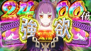 【ゆっくり実況】２枚で2400億ループ!? 耐久・火力・手軽さ 全てを手に入れた"強欲型ポンノ"がガチで最強過ぎる件。【パズドラ】【太陽チャレンジ】
