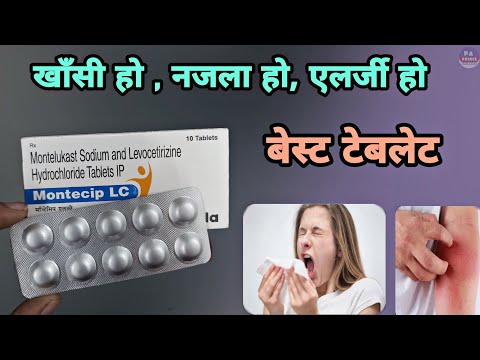 Levocetirizine Montelukast Tablet