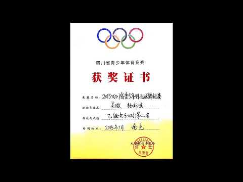 2nd place in girl’s doubles at 2015 Sichuan Youth Badminton Championships