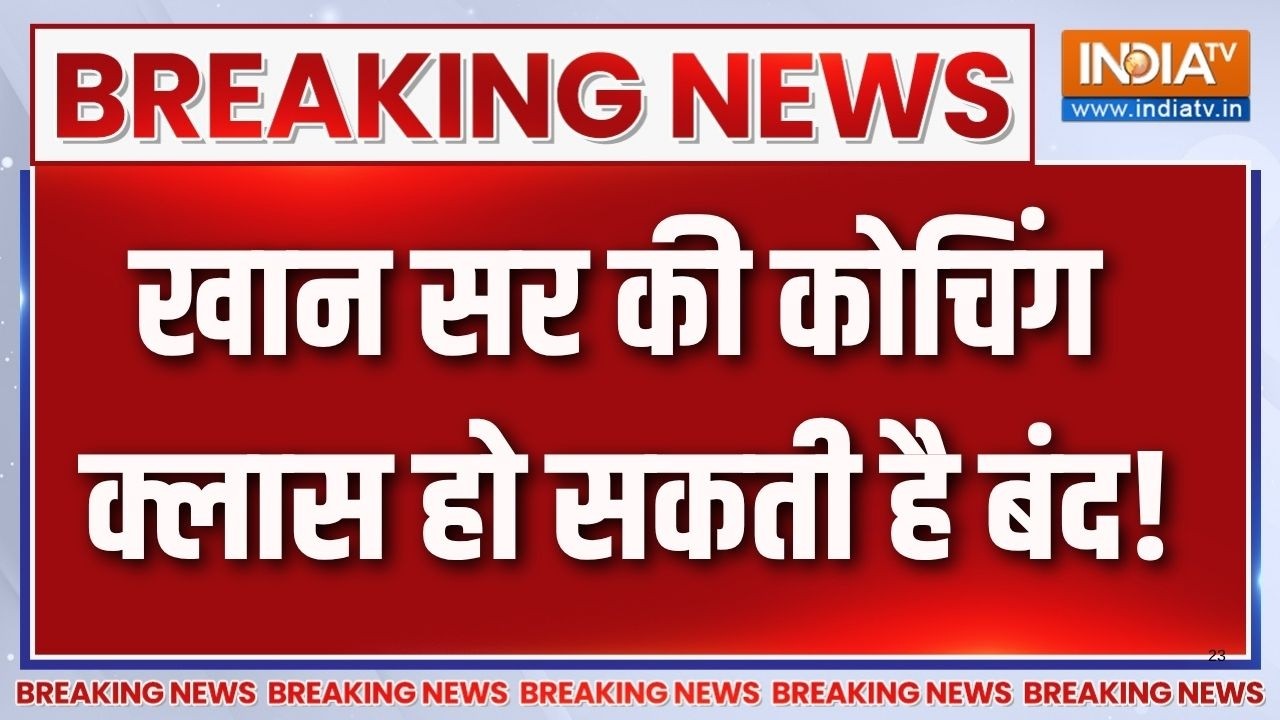 Khan sir coaching centre: खान सर की कोचिंग में फायर ब्रिगेड को मिली कई