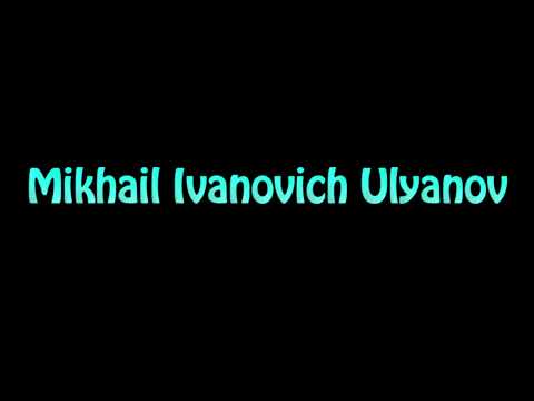 Learn How To Pronounce Mikhail Ivanovich Ulyanov