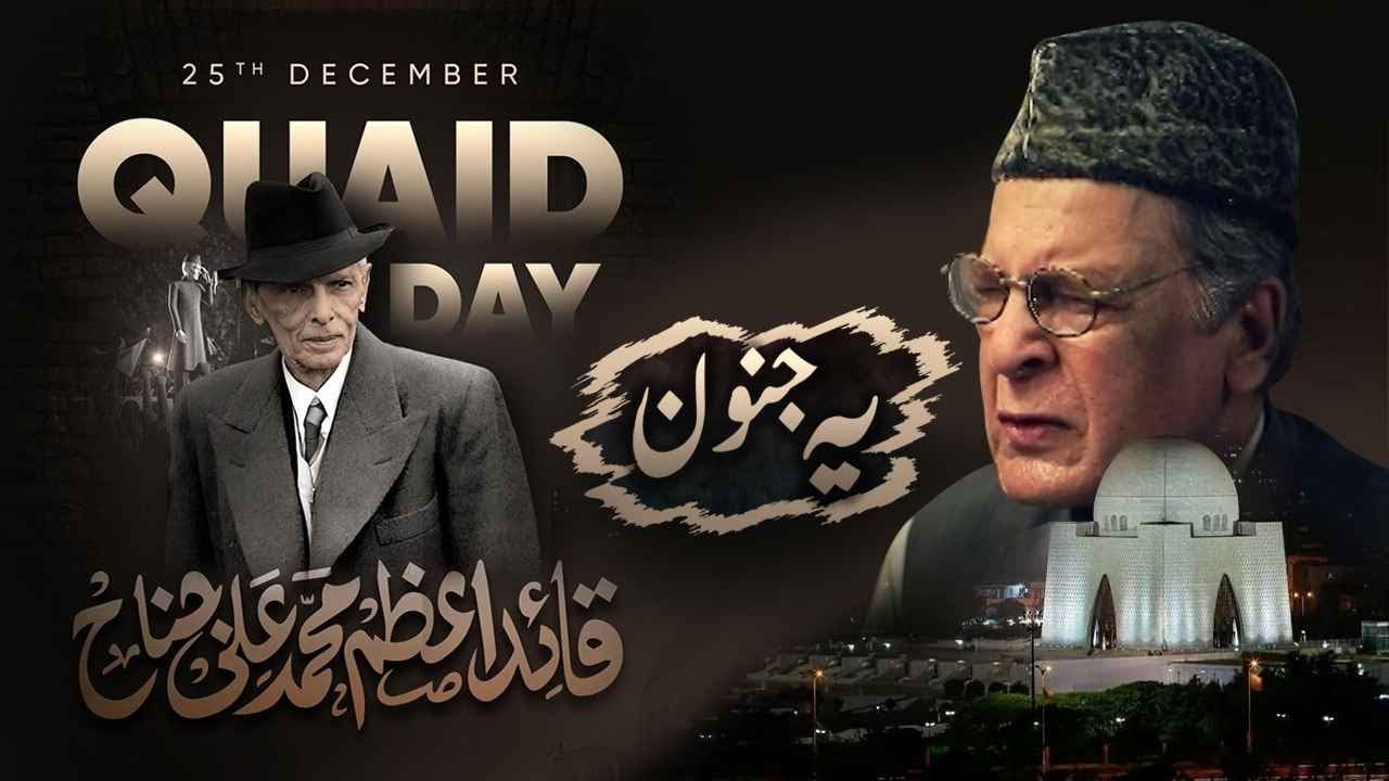 Yeh Junoon | Quaid Special | Starring Qavi Khan | Zhalay Sarhadi | Shamoon Abbasi |