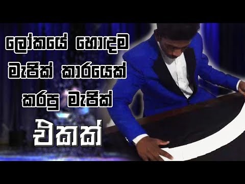 World Best Color Changing Magic