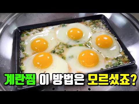 이제 계란 굽거나 삶지마세요! 이렇게 하면 밥 두그릇도 꿀떡 넘어갑니다