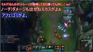 お間抜けLoL【仲良くプリメ】