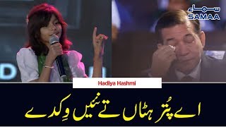 Hadiya Hashmi pays tribute to soldiers by singing 