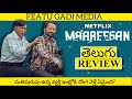 Maareesan Movie Review Telugu Maareesan Telugu Review Maareesan Telugu Movie Review