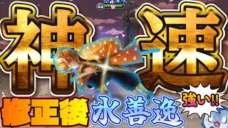 修正後「水善逸」が知らんうちに攻撃ゲージ上がりまくるウザ絡みアタッカーで結構強いｗｗｗｗこれやれるんじゃねえか？【サマナーズウォー】