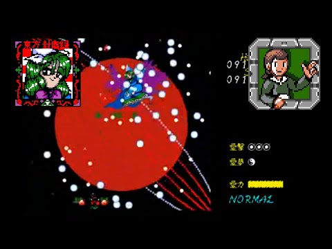 Touhou 2: The Story of Eastern Wonderland - Final Stage Reimu-C (No Commentary)