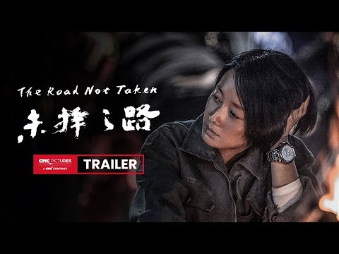 The Road Not Taken Official Trailer 2 |《未择之路》官方预告2