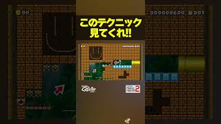 超スクロールスピードラン！【マリオメーカー2】