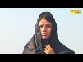 Surat Nadan Teri Kadh Legi Jaan Meri