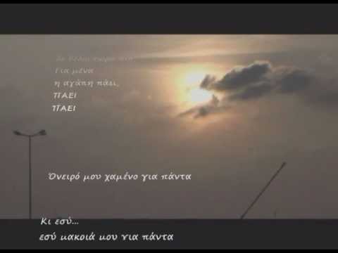 Γιατι - Vorrei - Silva Grissi   lyrics Στα Ελληνικα