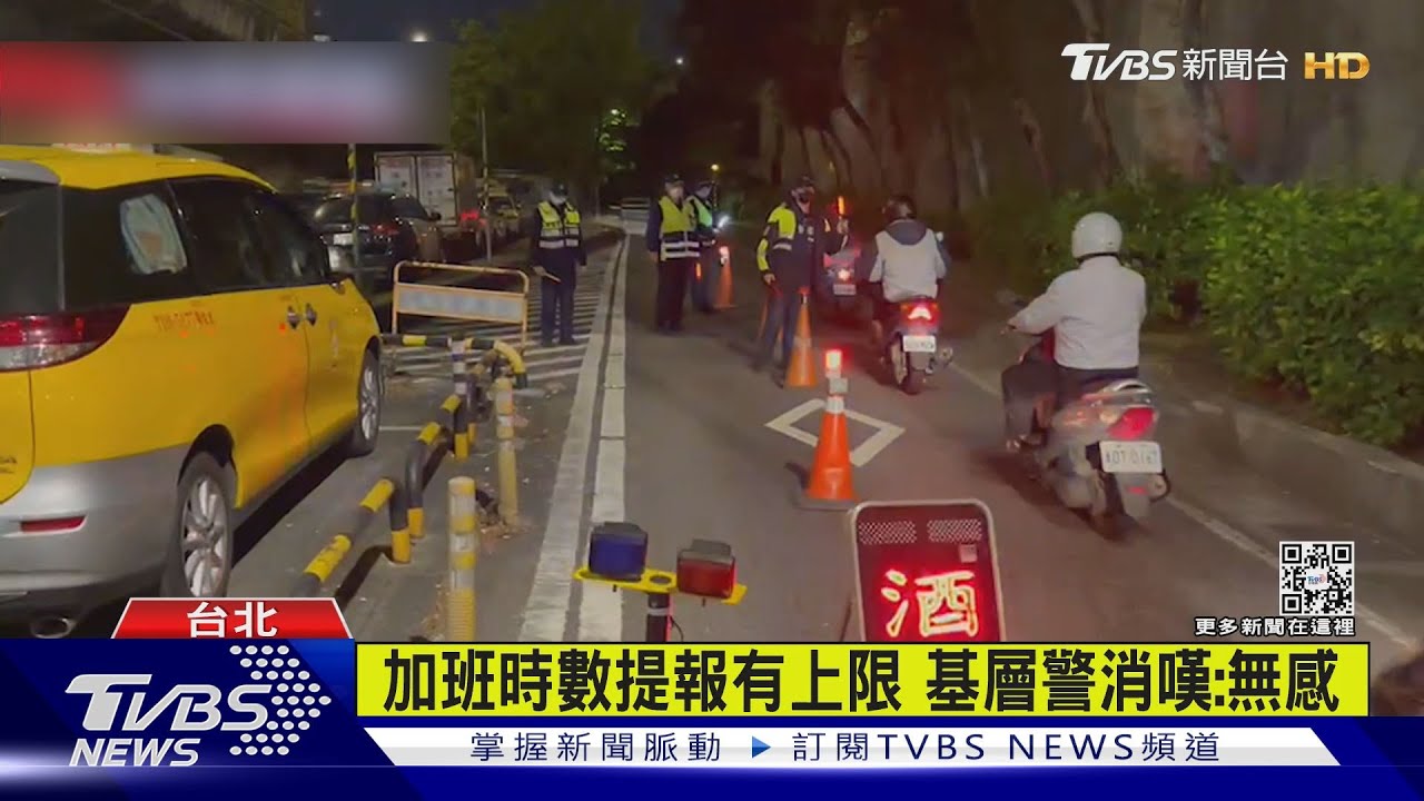 警消加班費增2千調至1.9萬 基層「時數」卡關