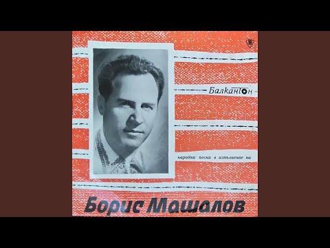 Заблеяло ми агънце