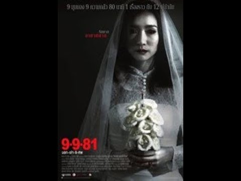 '9-9-81' FULL MOVIE | THAILAND HORROR FILM | English subtitle