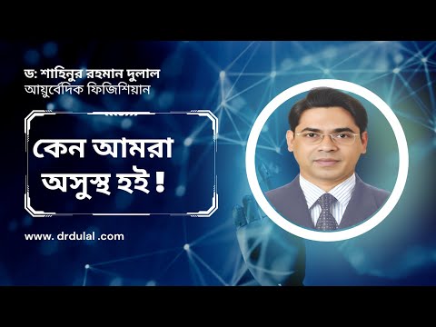 স্বাস্থ্যকর জীবনযাত্রা ও ওয়েলনেস