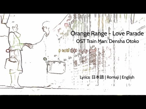 Orange Range - Love Parade | OST Train Man: Densha Otoko  [Lyrics: 日本語 | Romaji | English]