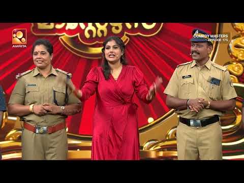 വനിതാ പോലീസിനെ കളിയാക്കിയാൽ ഇങ്ങനെയിരിക്കും  | Comedy Masters | Episode 175
