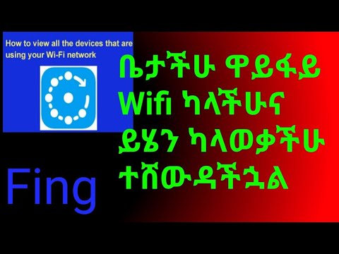 Ethiopia: Fing wifi optimizer and control app ,ዋይፋይ መቆጣጠሪያ