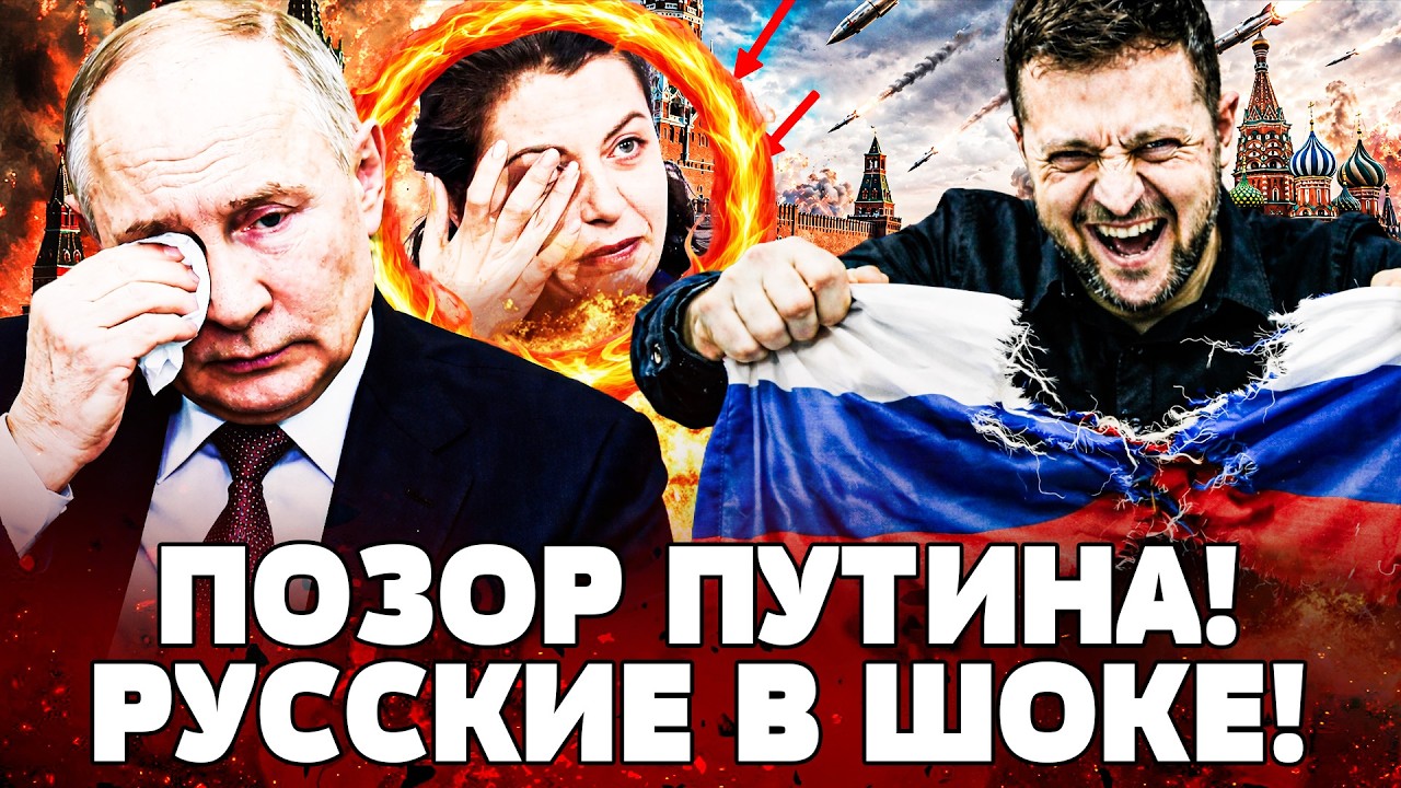 🔥ШОК! ЭТО СЛУЧИЛОСЬ С ПУТИНЫМ! ВСЯ РОССИЯ УЗНАЛА В ЭФИРЕ! СИМОНЬЯН ОЗВУЧИЛА ?