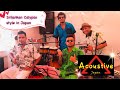 Oba Mulin Dutuwa ඔබ මුලින් දුටුව දින මා