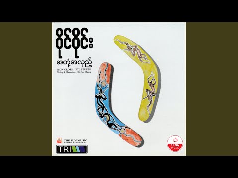 Min A Twat Ko Pyaw Mar Par