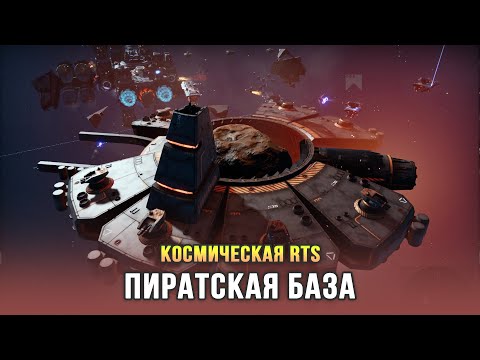 Оборона базы от космических пиратов - Era One (Demo) Часть 2