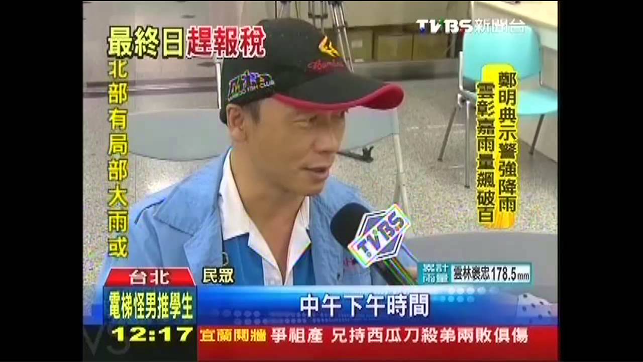 報稅今截止 國稅局延長收件至19時