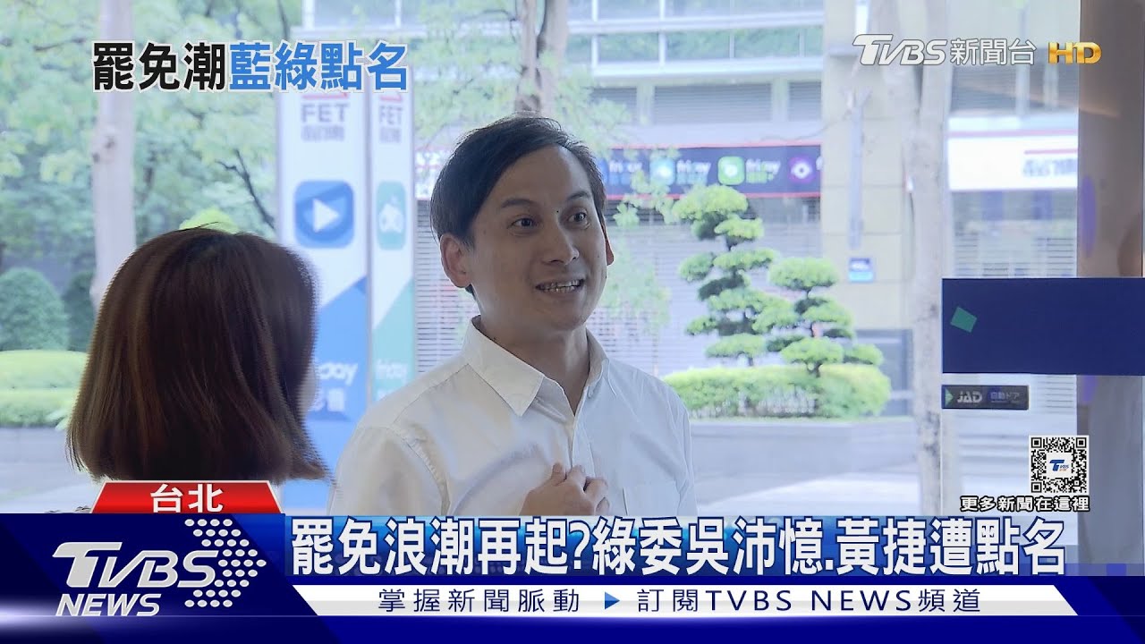 刪Q迴力鏢?陷罷免危機 葉元之:煽動對立