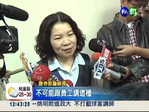 "又要和誰睡"? 銀行經理羞辱屬下