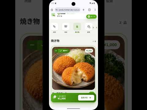 Qroda QR Ordering