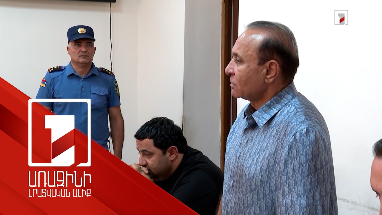 1 մլրդ 100 մլն դրամ, բազմաթիվ գույքեր. Հովիկ Աբրահամյանի եղբոր, փեսաների ապօրինի գույքերի պահանջը