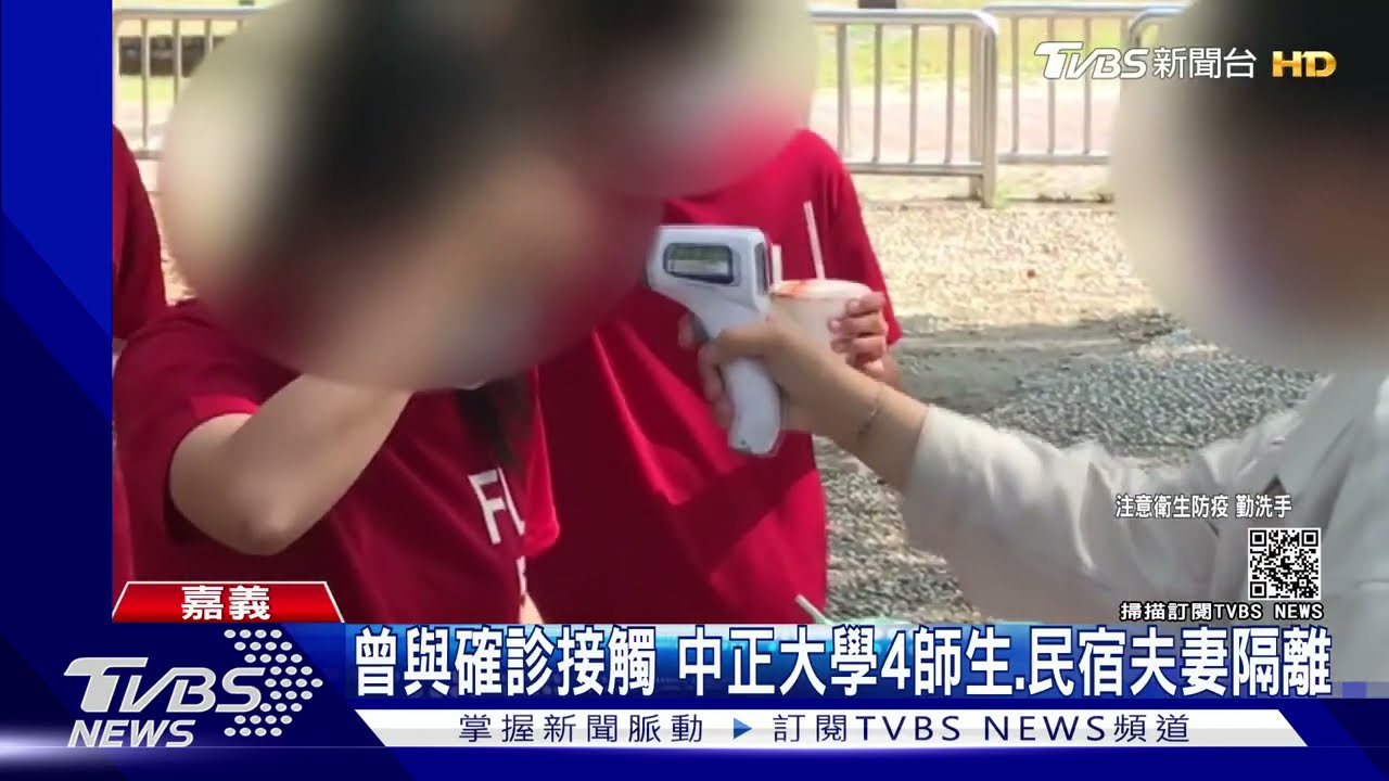 衰!中正4師生餐敘巧遇確診者遭隔離 衛生局:結果採陰