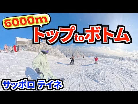 初めての🔰サッポロ テイネ スキー場