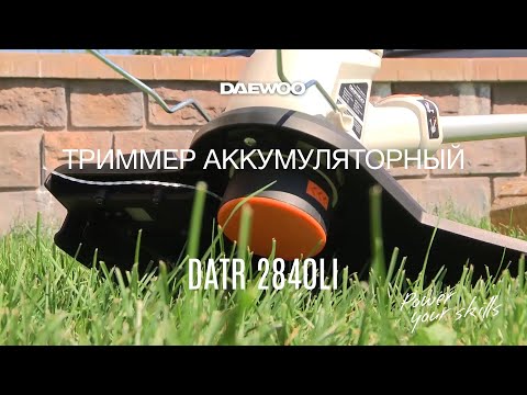 Триммер аккумуляторный DAEWOO DATR 2840Li (без батареи)