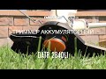 Триммер аккумуляторный DAEWOO DATR 2840Li без АКБ и ЗУ (40В, леска+нож) - видео №2