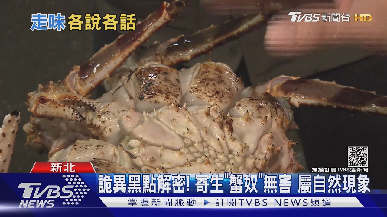 花1700買臉書直播帝王蟹　男控肉爛、怪黑點