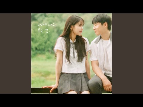Everything about you (너에 대한 모든 것)