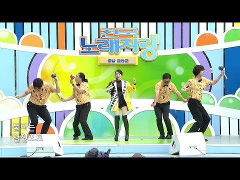 실력파 가수! 초대 가수 김다나 씨의 달려라 캔디 [전국 노래자랑/Korea Sings] | KBS 251026 방송